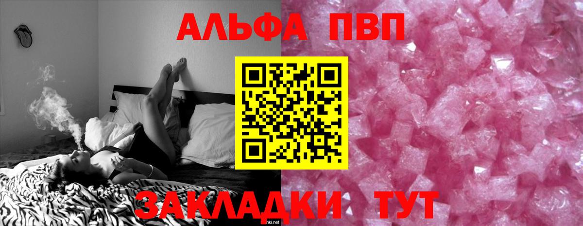 Отрадный  Alpha-PVP мука  Вход с VPN  Alpha PVP Соль 