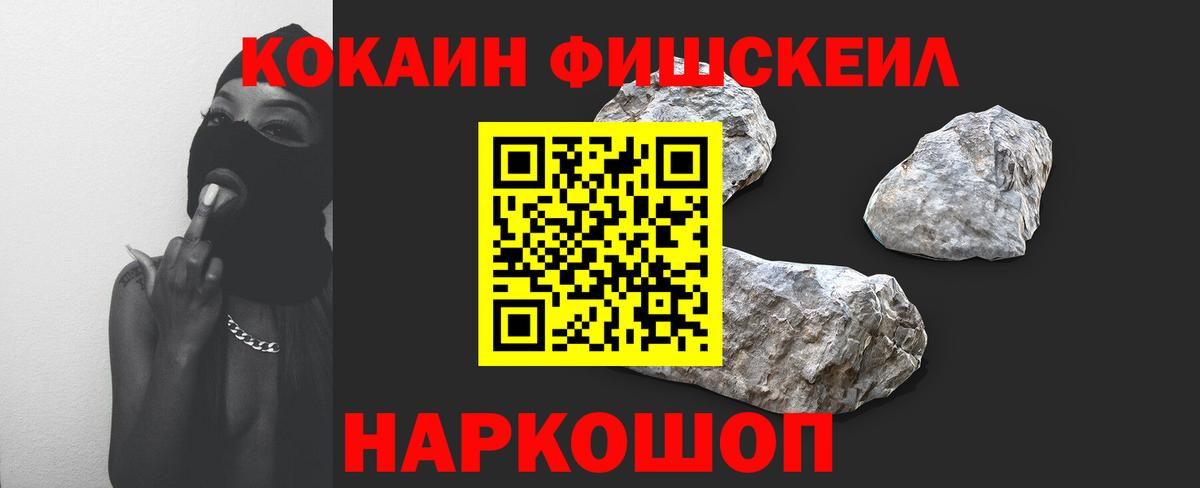 Cocaine VHQ  Кокаин Перу  Вход с VPN  Отрадный 