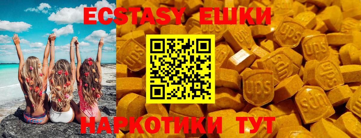Экстази  Экстази mix  Экстази 250 мг  Вход с VPN  Отрадный 