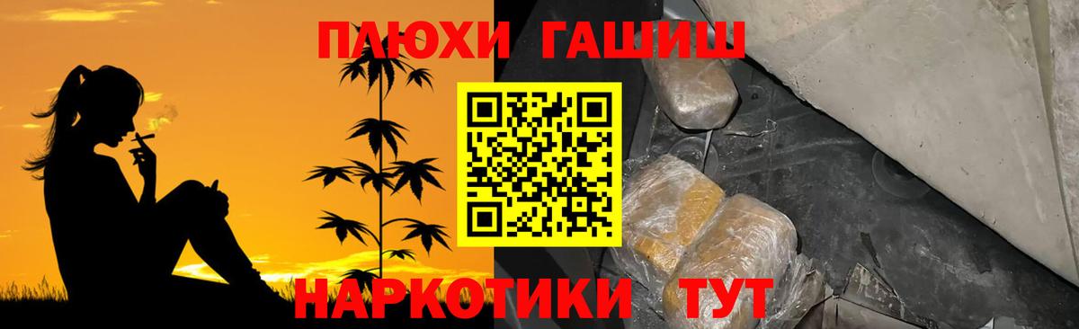 Гашиш 40% ТГК  Вход с VPN  Отрадный  ГАШИШ индика сатива 