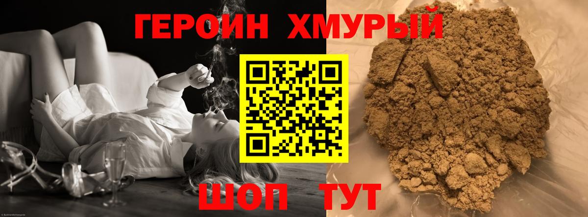 Отрадный  Героин гречка  ГЕРОИН  Вход с VPN 