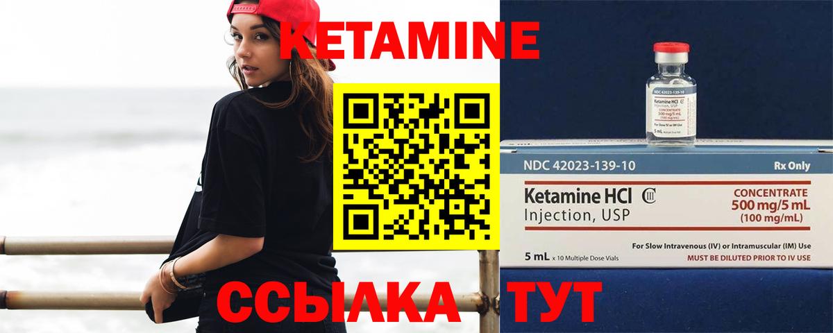 Кетамин ketamine Отрадный