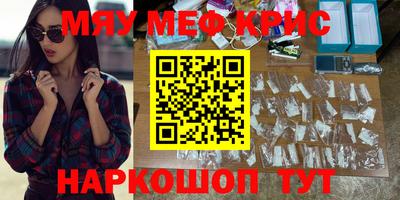 спайс Севастополь