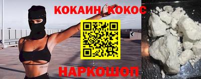 спайс Севастополь