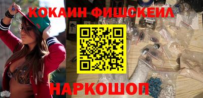 спайс Севастополь