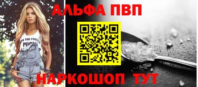 спайс Севастополь