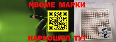 спайс Севастополь