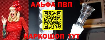 спайс Севастополь
