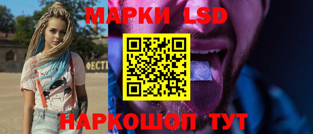 ЛСД экстази кислота  Вход с VPN  LSD-25 экстази кислота  hydra вход  Отрадный 