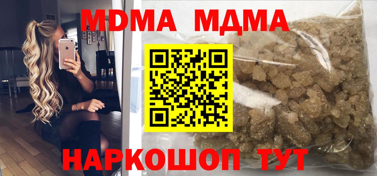 МДМА VHQ Отрадный
