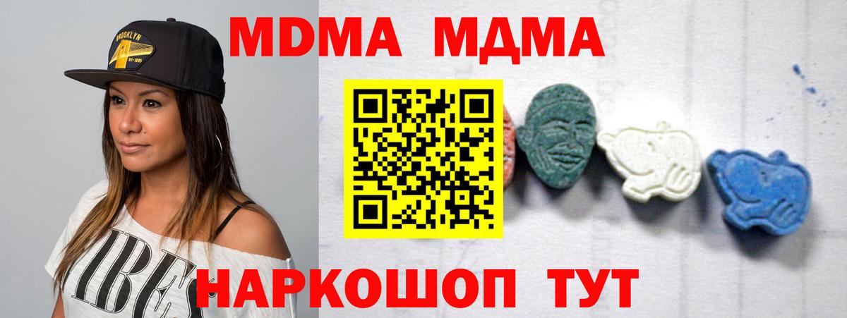 MDMA кристаллы  Вход с VPN  Отрадный 