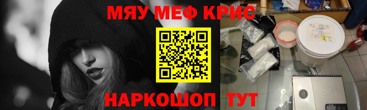 МЕФ Отрадный
