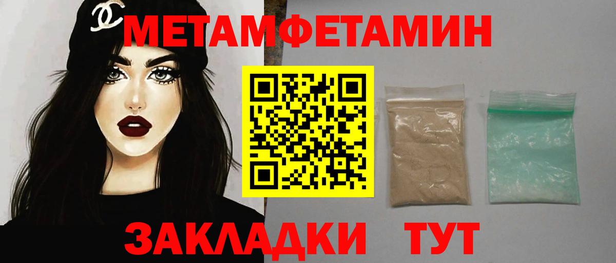 Метамфетамин мет  МЕТАМФЕТАМИН  Вход с VPN  Отрадный  Метамфетамин мет 