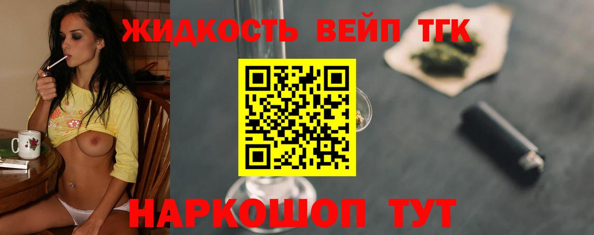 ТГК гашишное масло  Вход с VPN  Отрадный 